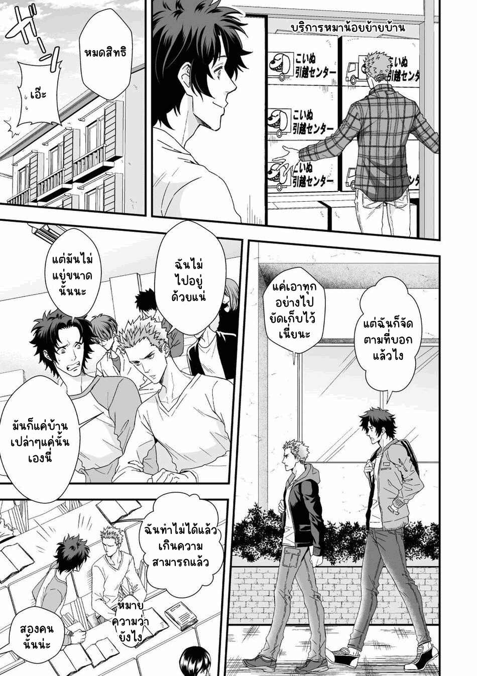 คำสัญญาหลังเรียนจบ 2-12